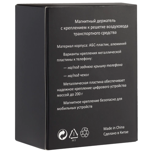 Магнитный держатель для смартфонов Cinch Магнитный держатель для смартфонов Cinch