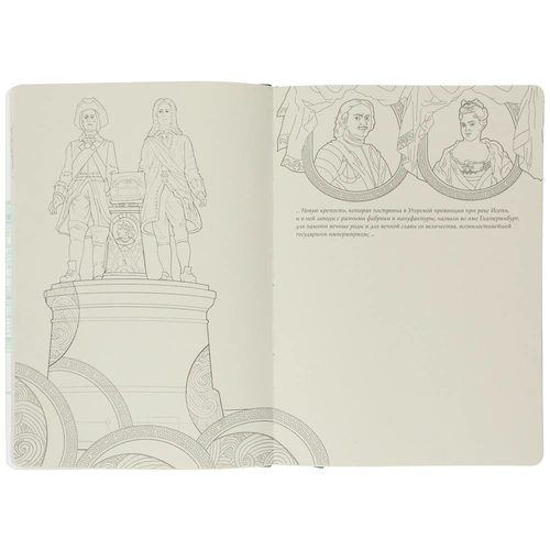 Блокнот «Города. Екатеринбург», зеленый Блокнот «Города. Екатеринбург», зеленый