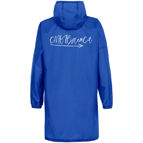 Дождевик «Смываемся», ярко-синий Дождевик «Смываемся», ярко-синий