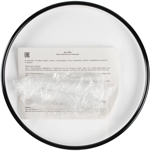 Часы настенные ChronoTop, черные Часы настенные ChronoTop, черные