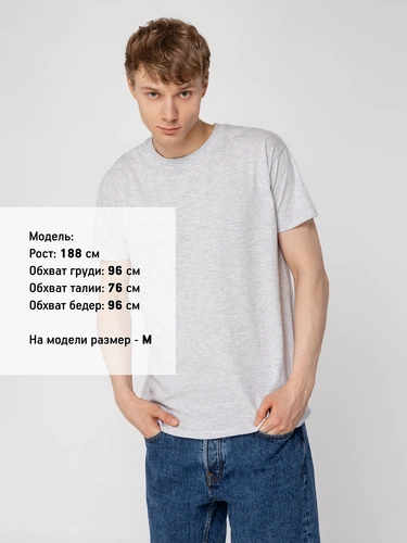 Футболка унисекс Regent 150, светло-серый меланж Футболка унисекс Regent 150, светло-серый меланж