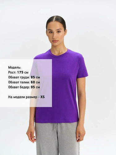 Футболка унисекс Regent 150, темно-фиолетовая Футболка унисекс Regent 150, темно-фиолетовая
