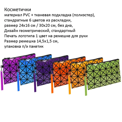 Косметички Diam Косметички Diam
