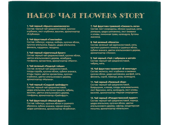 Набор чая Flowers Story Набор чая Flowers Story