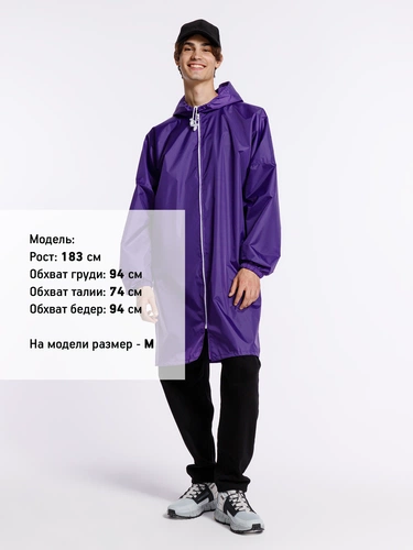 Дождевик Rainman Zip, фиолетовый Дождевик Rainman Zip, фиолетовый