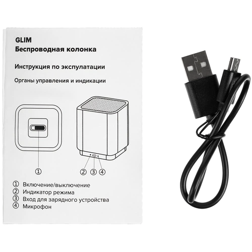 Беспроводная колонка с подсветкой гравировки Glim, белая Беспроводная колонка с подсветкой гравировки Glim, белая
