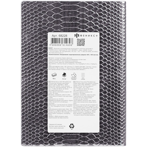 Ежедневник Anaconda, недатированный, серебристый Ежедневник Anaconda, недатированный, серебристый