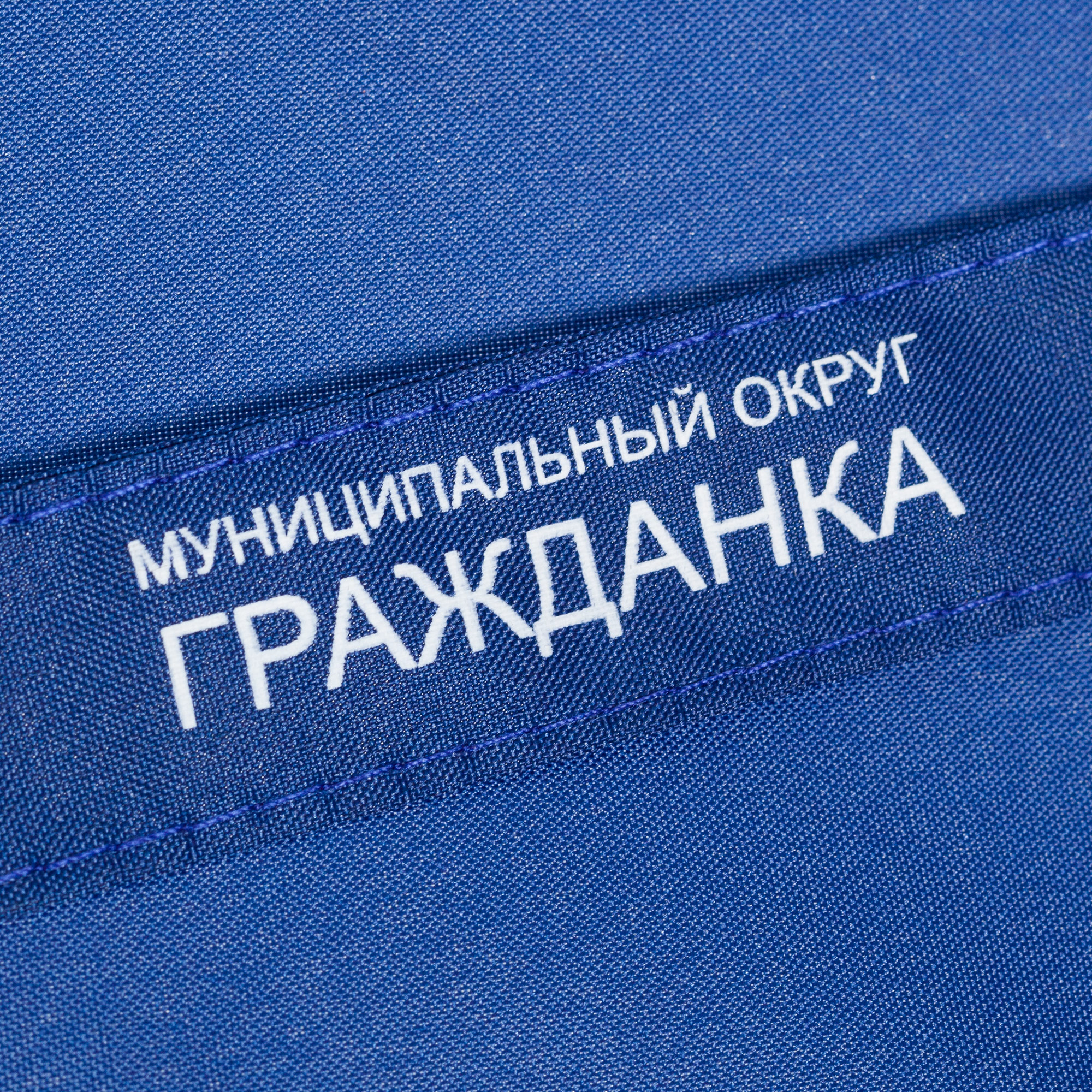 Пример печати на хлястике зонта