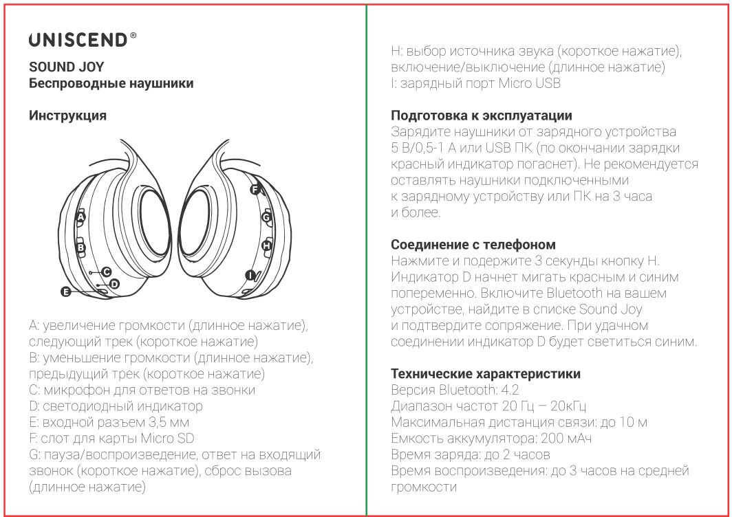 Беспроводные наушники Uniscend Sound Joy, черные (артикул 15375.30) оптом —  Проект 111