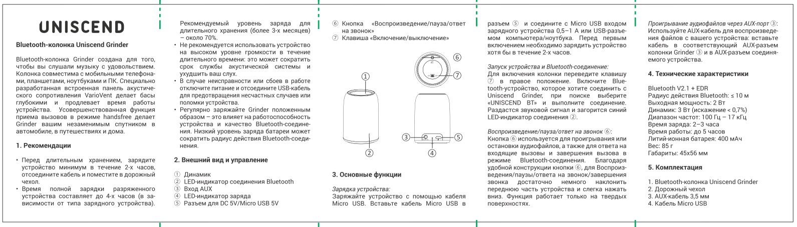 Триммер-Гриндер Codos CP-5200