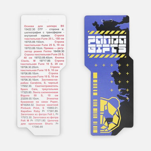 Заготовка из картона Carta, М