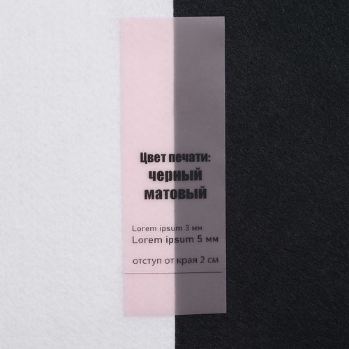 Лента силиконовая Biguna 50 S, прозрачная розовая, 20 см