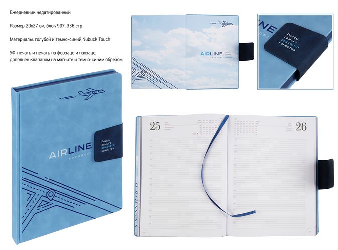 Комплект образцов «Адъютант» 2025