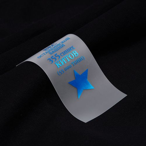 Лента силиконовая Biguna 50 S, прозрачная матовая, 10 см