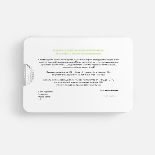 Жевательная резинка в блистере Hubba на заказ