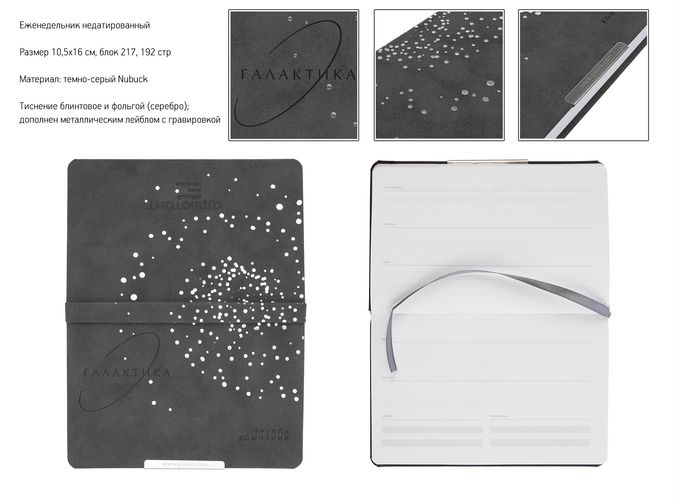 Комплект образцов «Адъютант» 2025