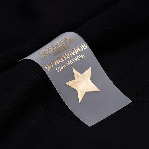 Лента силиконовая Biguna 50 S, прозрачная матовая, 10 см