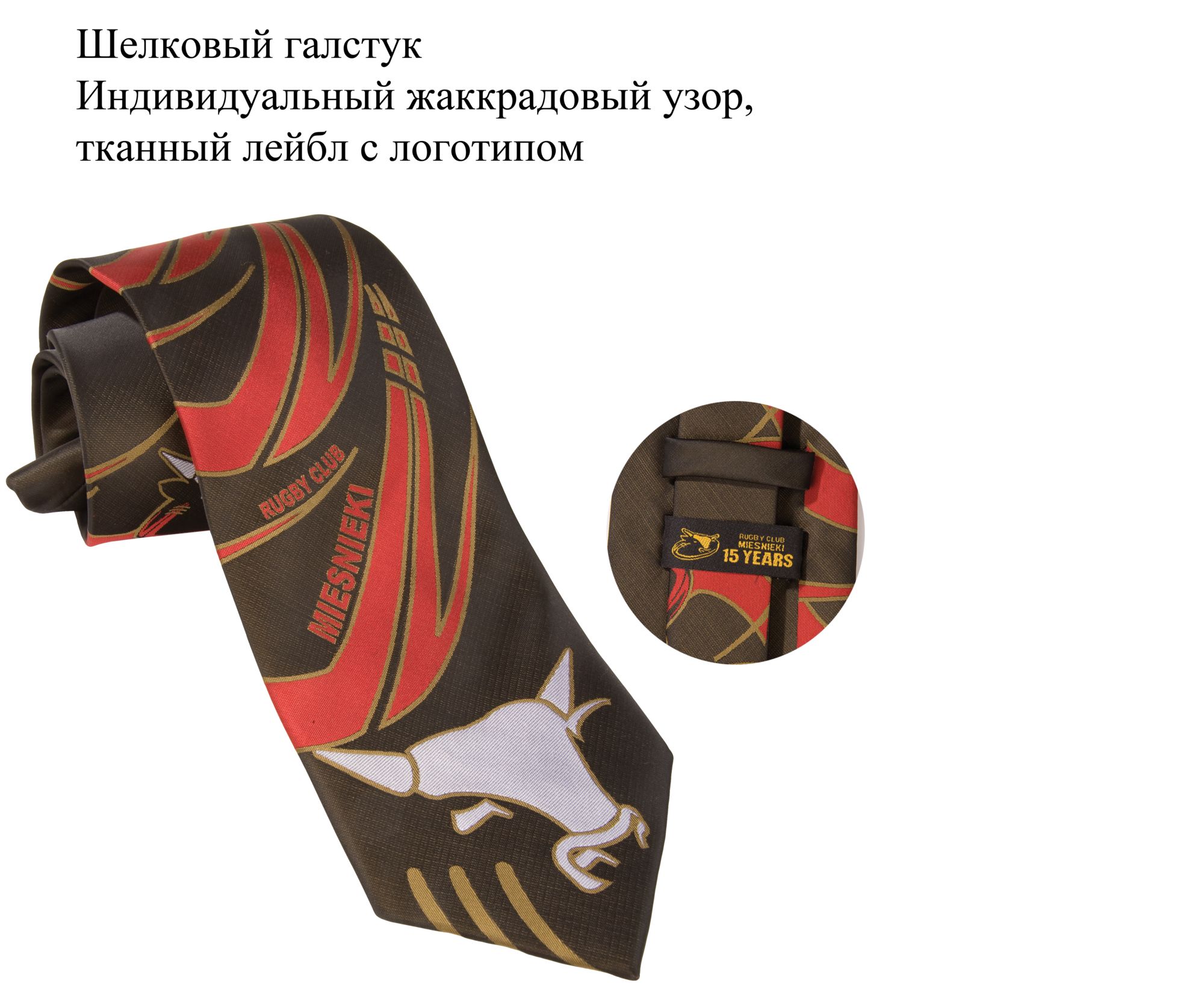 Галстуки по индивидуальному дизайну