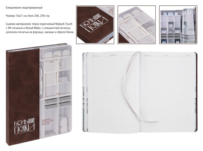 Комплект образцов «Адъютант» 2025