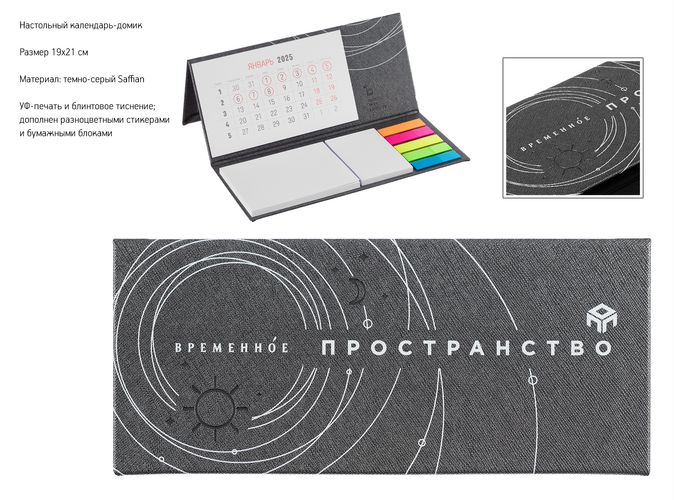 Комплект образцов «Адъютант» 2025
