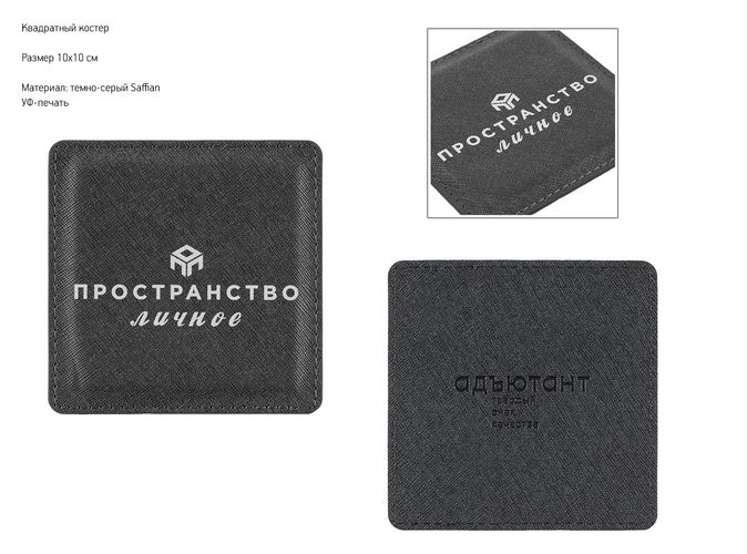 Комплект образцов «Адъютант» 2025