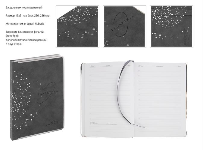 Комплект образцов «Адъютант» 2025