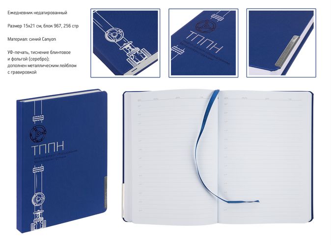 Комплект образцов «Адъютант» 2025