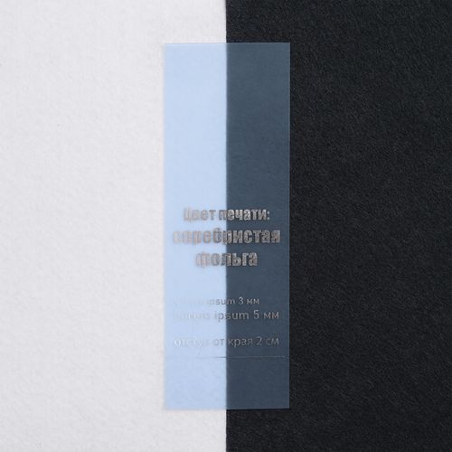 Лента силиконовая Biguna 50 S, прозрачная голубая, 20 см