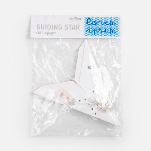 Светильник Guiding Star