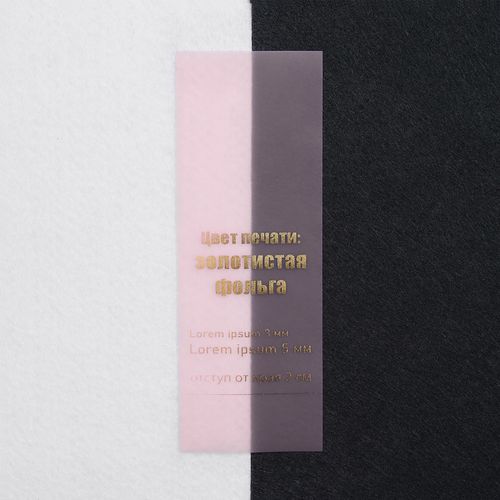 Лента силиконовая Biguna 35 S, прозрачная розовая, 50 см