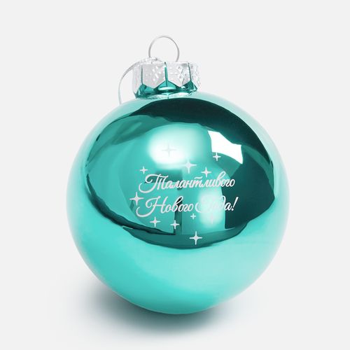 Елочный шар Finery Gloss, 8 см, глянцевый бирюзовый