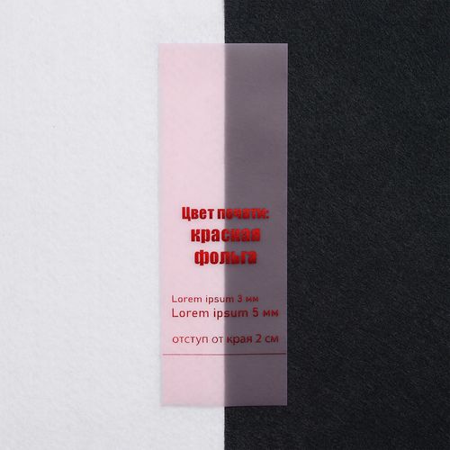 Лента силиконовая Biguna 35 S, прозрачная розовая, 50 см