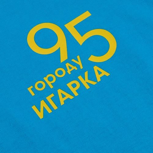 Футболка унисекс Regent 150, ярко-бирюзовая