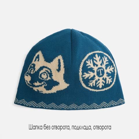 Шапка на заказ Tricksy Classic, полушерсть