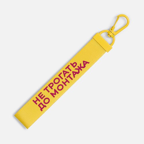 Ремувка Dominus, М, желтая