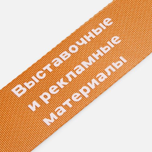 Ремувка Domina, L, оранжевая