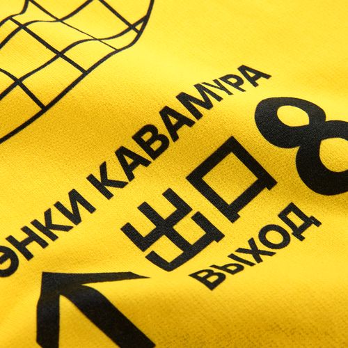 Худи Kirenga 2.0, желтое