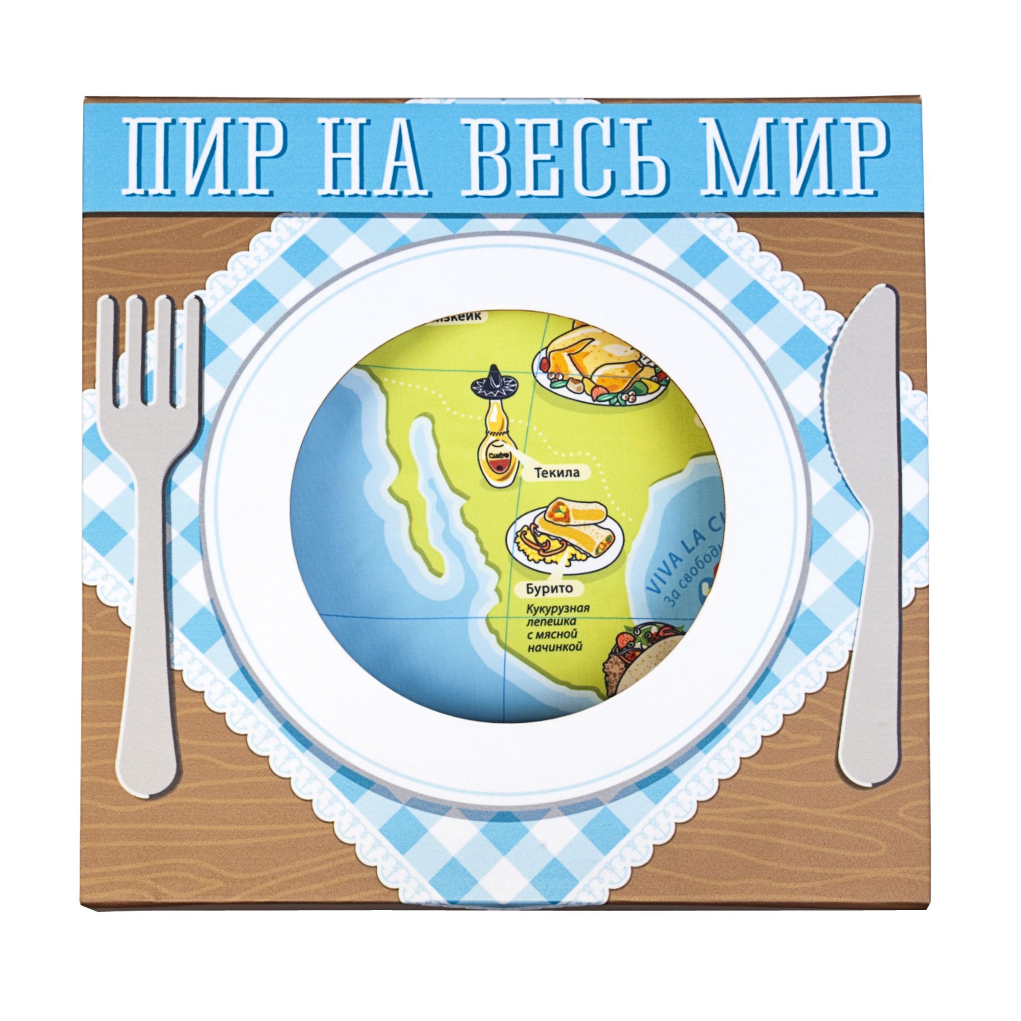 Скатерть «Пир на весь мир»