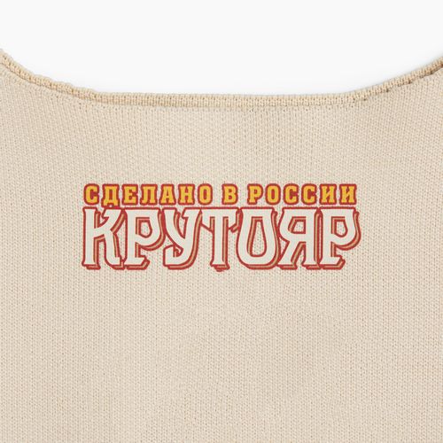 Сумка Aperto, молочная