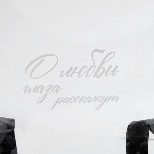 Шопер Clarity, прозрачный