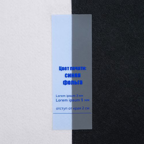 Лента силиконовая Biguna 50 S, прозрачная голубая, 30 см