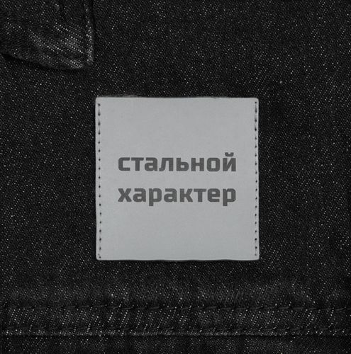 Лейбл светоотражающий Tao, L, серый