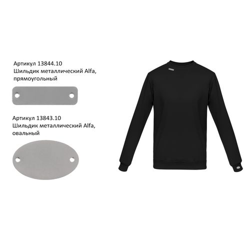 Свитшот унисекс Delta, черный