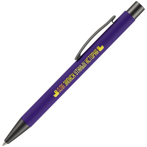 Ручка шариковая Atento Soft Touch, фиолетовая