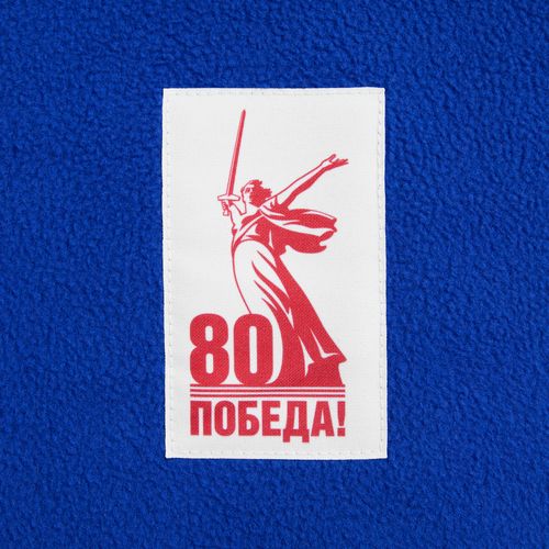 Флисовый плед Warm&Peace XL, ярко-синий