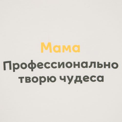 Футболка унисекс оверсайз T2, молочно-белая