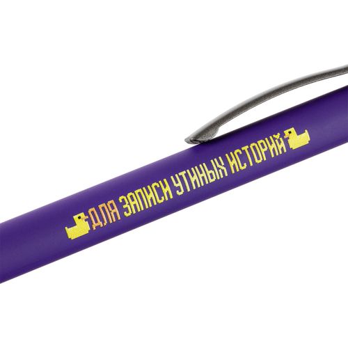 Ручка шариковая Atento Soft Touch, фиолетовая