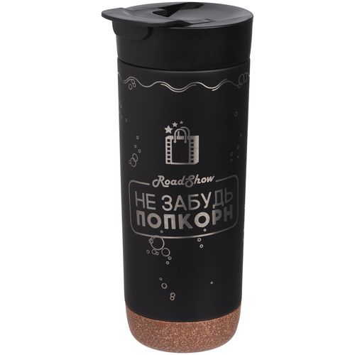 Термостакан Steady, черный