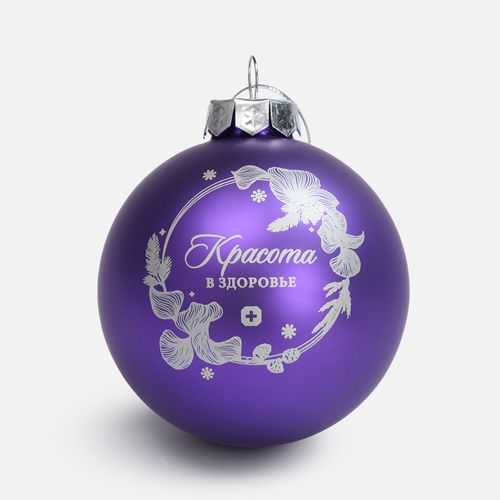 Елочный шар Finery Matt, 8 см, матовый фиолетовый