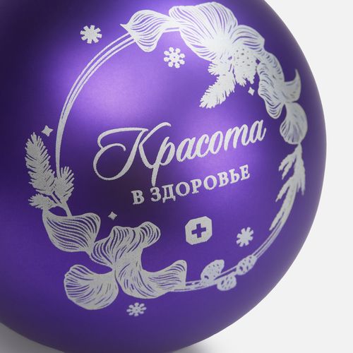 Елочный шар Finery Matt, 8 см, матовый фиолетовый